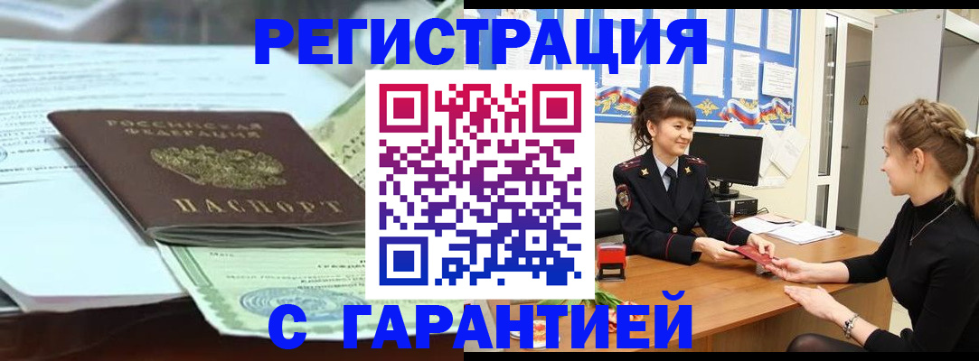 регистрация для дет. сада в Харовске