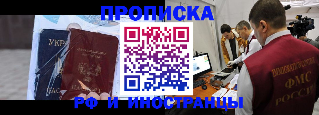 прописка для кредита в Харовске