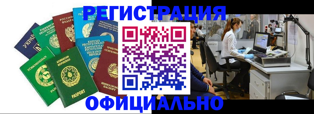 прописка для военкомата в Харовске